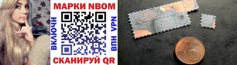 Марки NBOMe 1500мкг  Мамадыш 